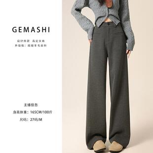 醋酸羊绒裤高腰遮肉显瘦百搭加绒阔腿裤休闲毛呢高级灰色直筒裤子