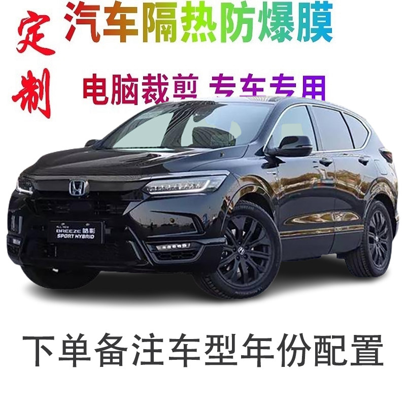 微卡瞳车窗膜裁剪专车专用