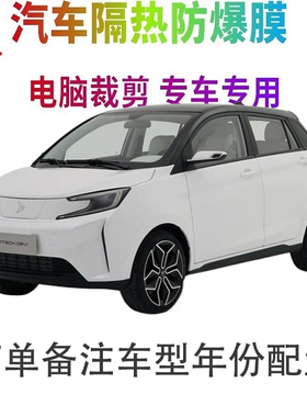 SITECH DEV 1汽车窗贴膜防爆隔热防晒太阳膜黑色隐私玻璃膜