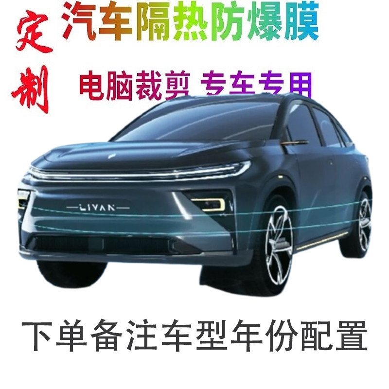 汽车车窗膜裁剪专车专用