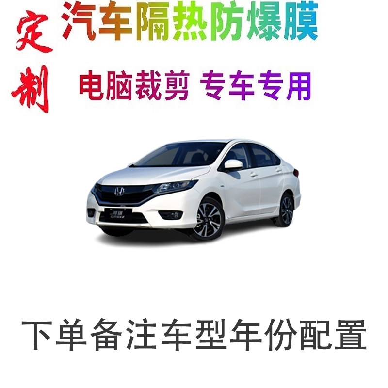 汽车车窗膜裁剪专车专用