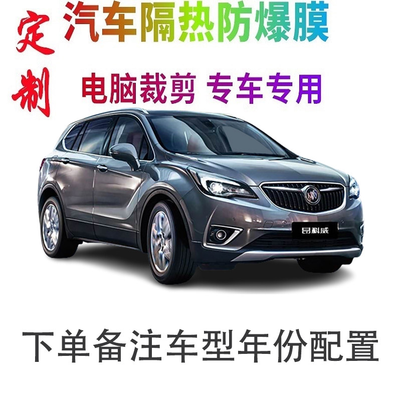 汽车车窗膜裁剪专车专用