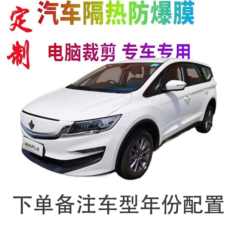 汽车车窗膜裁剪专车专用