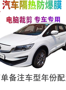 枫叶80V汽车膜车窗贴膜防爆隔热防晒太阳膜黑色隐私玻璃膜自贴