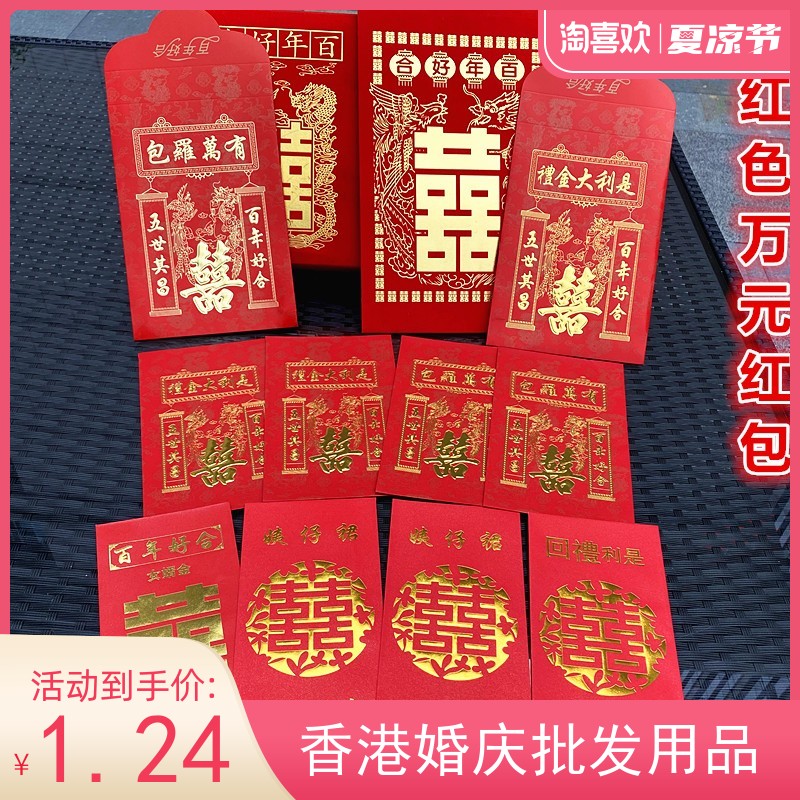 香港结婚用品过大礼包罗万有中式