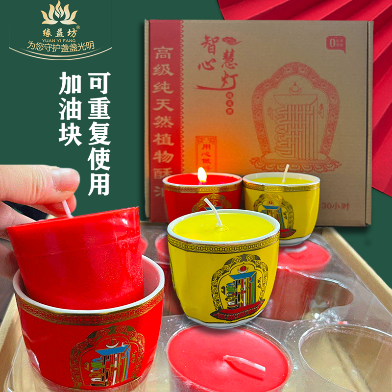 十相自在酥油灯佛前长明灯批发