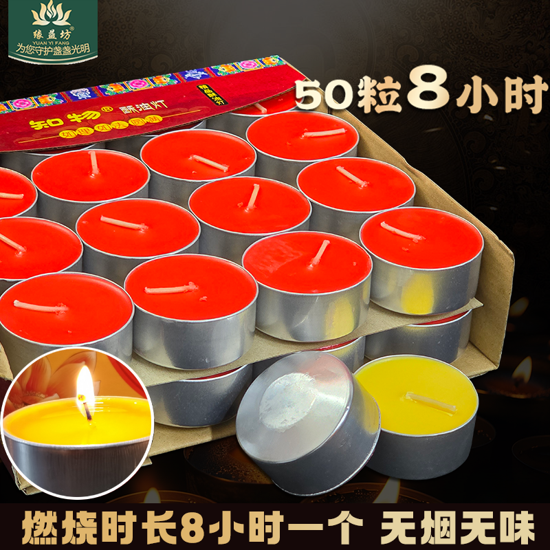 酥油灯八小时供佛供灯佛堂蜡烛