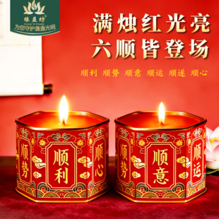 六顺吉祥烛植物酥油点灯顺意顺心顺运顺风顺水顺财神万事顺遂