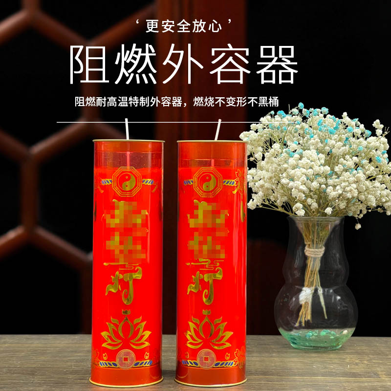7天斗烛无烟蜡烛植物酥油祈愿