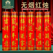 过年蜡烛春节莲花斗烛上供招财进宝7天15天斗烛家用供佛酥油灯