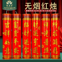 过年蜡烛春节莲花斗烛上供招财进宝7天15天斗烛家用供佛酥油灯