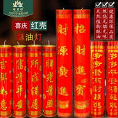 过年大红色蜡烛无烟酥油斗烛3天 30天红吉祥如意供佛蜡烛