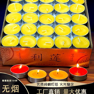 百粒小圆灯利莲装 四小时酥油灯100粒4小时无烟酥油灯厂家发货 包邮
