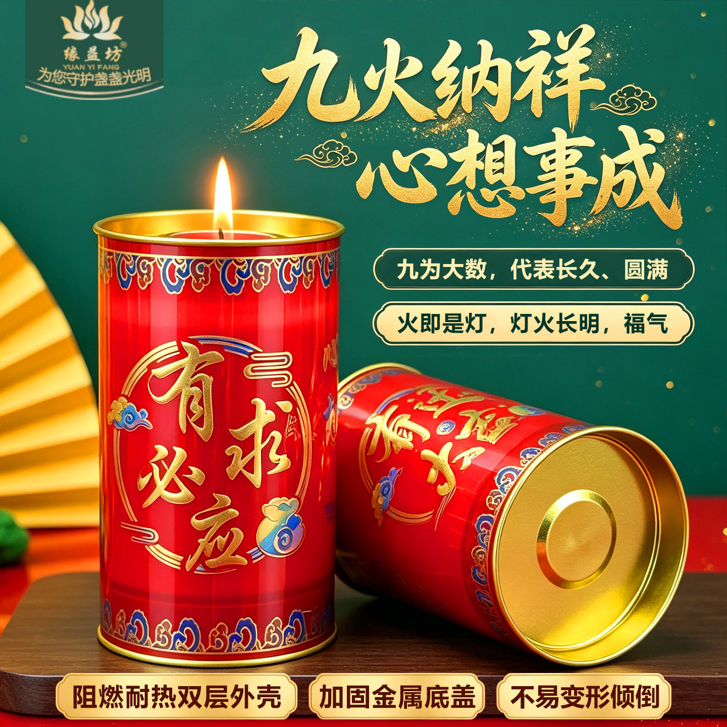 3D九火福耀灯多字样选红酥油灯新春除夕过节家用招财有求平安蜡烛