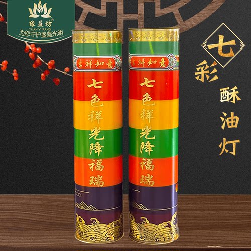 家用无烟7天对烛纯天然植物酥油