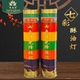 缘益坊无烟蜡烛上供七彩斗烛酥油灯7天 15天半个月天然植物酥油灯