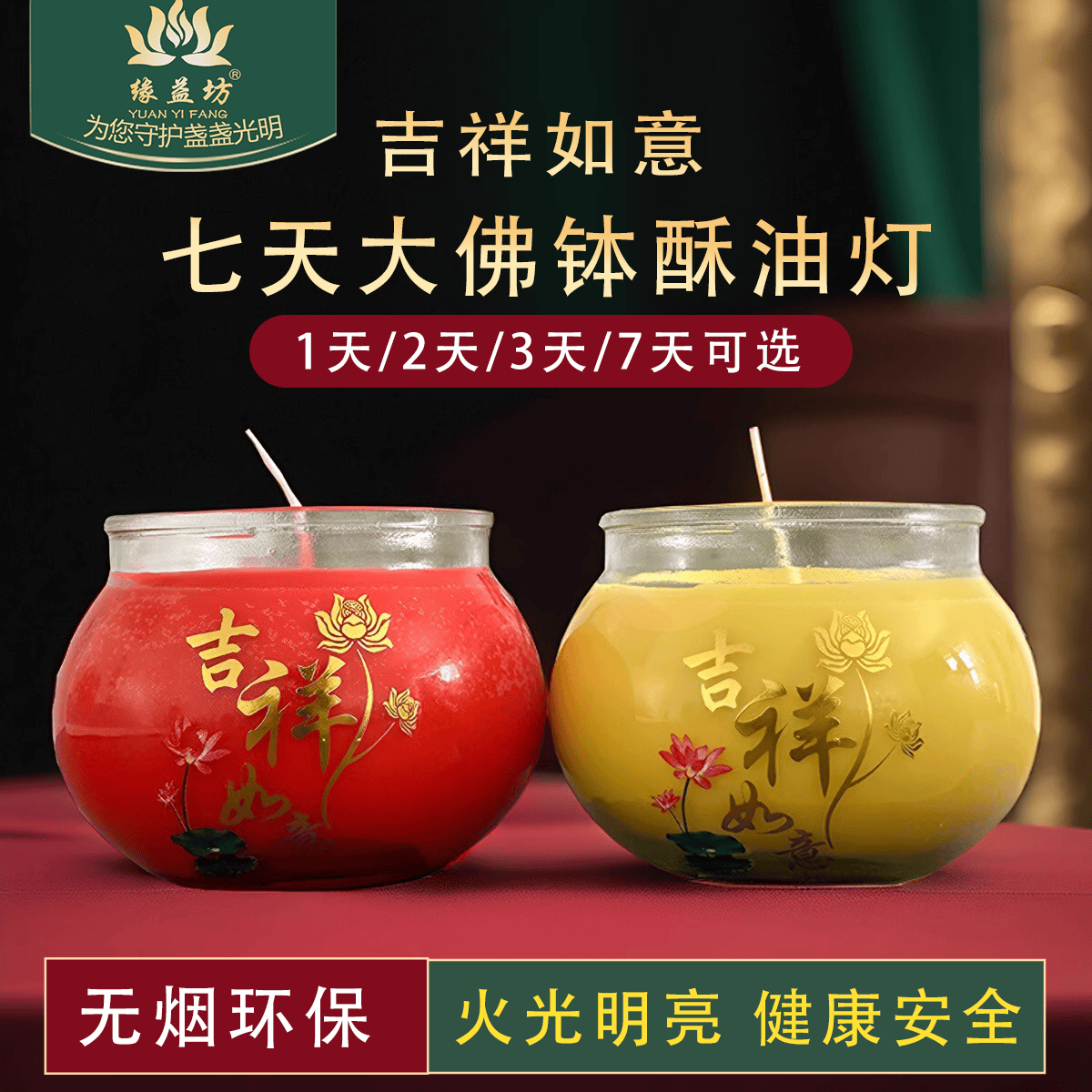 圆满3天无烟整件寺庙家用佛钵