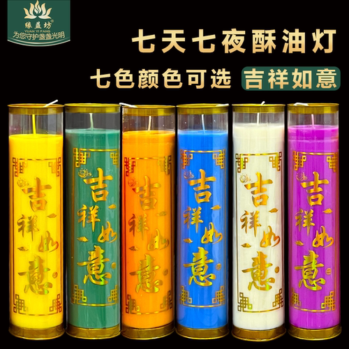 七天吉祥如意紫色九紫离火
