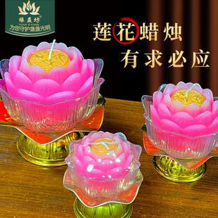 缘益坊有求必应莲花蜡烛供佛长明灯供佛蜡烛莲花灯不流蜡不伤桌