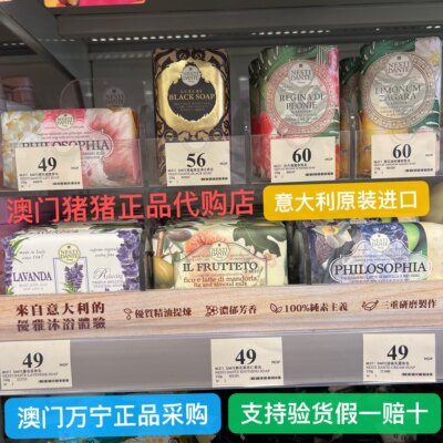 澳门代购 意大利NESTI DANTE内斯蒂·丹特手工鲜花精油沐浴洁脸皂