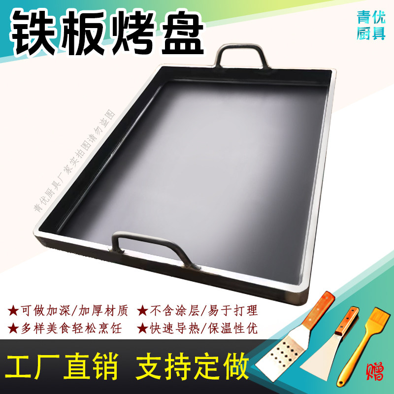 烤肉冷面加厚专用铁板烧图片
