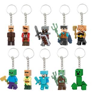 我的世界钥匙扣挂件书包汽车挂链史蒂夫村民爬行者苦力怕创意礼物