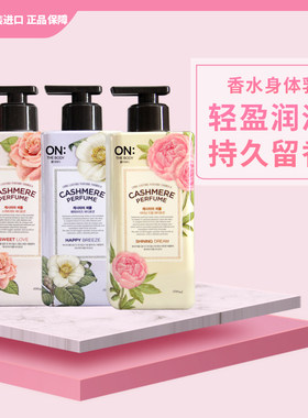香水身体乳润肤露沐浴露保湿持久