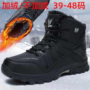 秋冬高帮加绒保暖棉鞋皮面防水结实耐磨特大码男鞋47短靴48登山鞋
