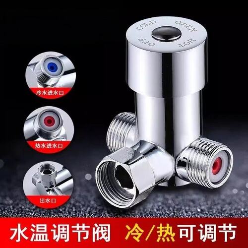 全铜二进一出水温感应调温阀