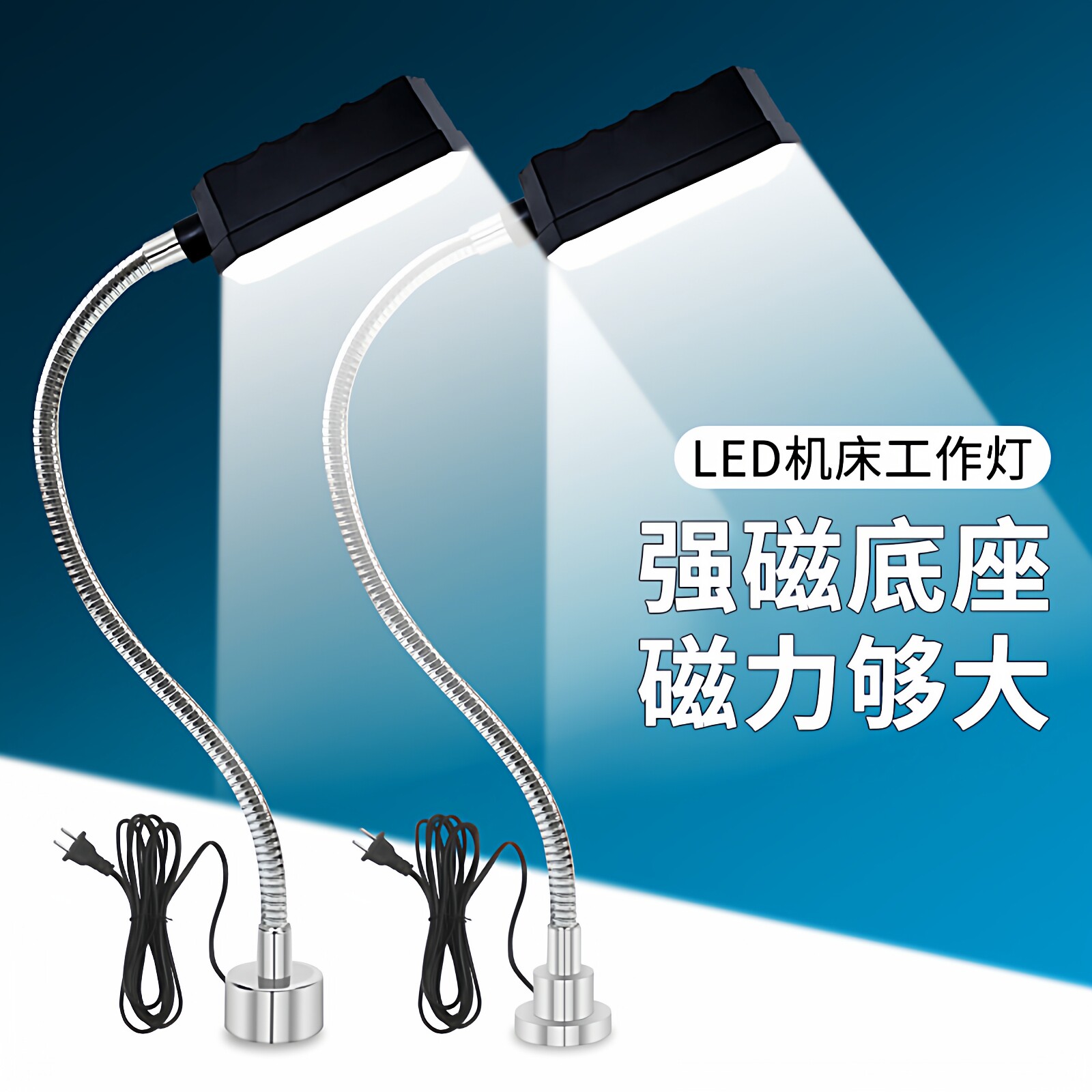 旺佳泰机床LED工作灯强磁座图片
