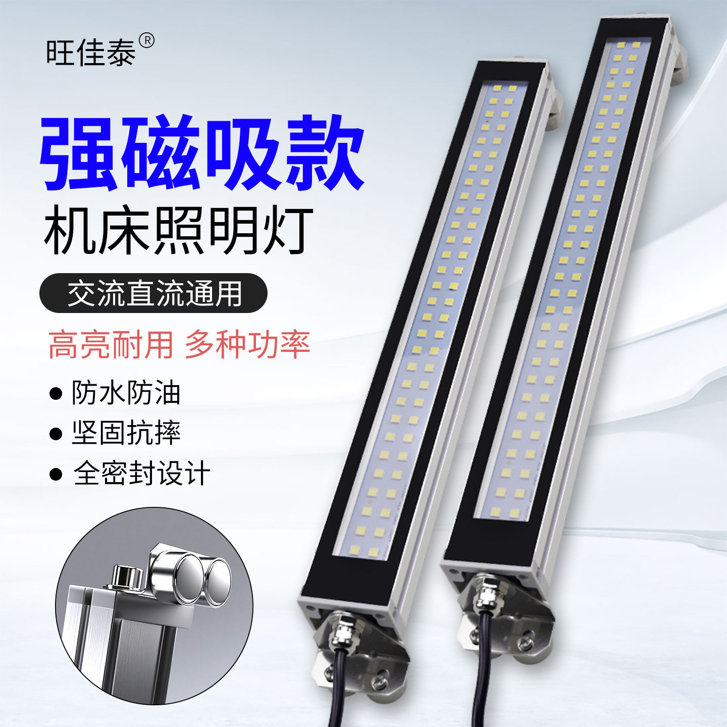 金属LED机床工作灯防水防油防爆数控磁吸车床工业照明灯三防灯220,五金/工具,其他机械五金,淘宝优惠券,粉丝福利购,淘宝优惠卷