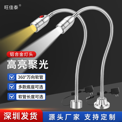 led机床工作灯强磁吸铁万向照明