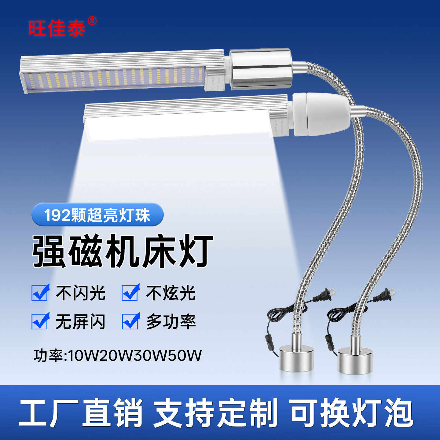 旺佳泰陶瓷灯头机床工作灯220V图片