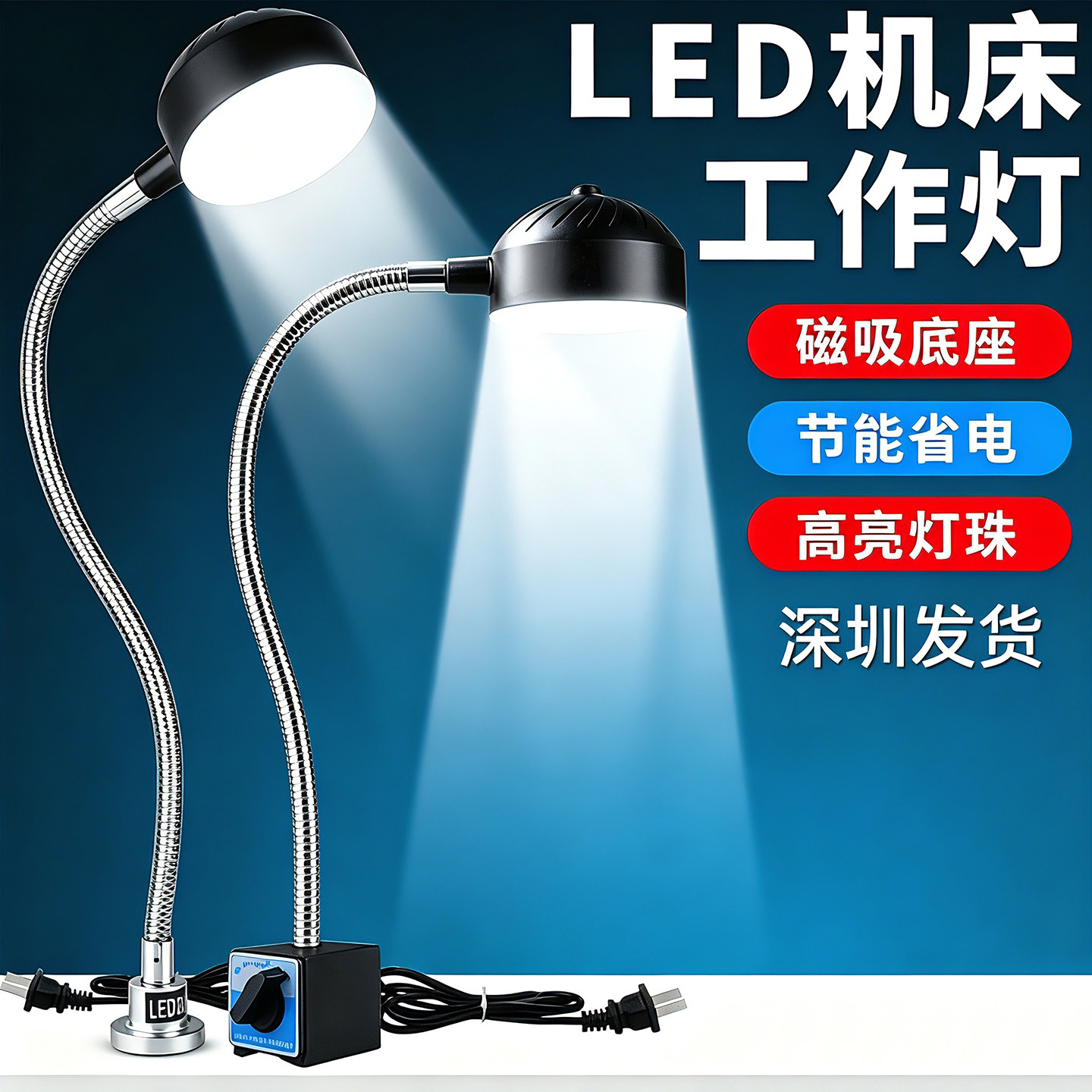 旺佳泰led机床工作灯强磁台灯220图片