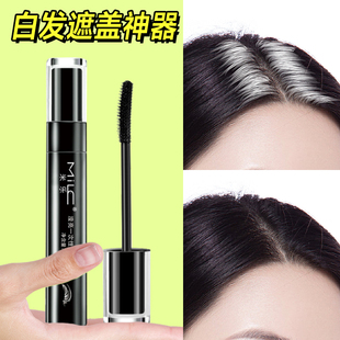 屈臣氏染发笔棒一次性纯植物不掉色中老年一抹黑遮白发神器补发根