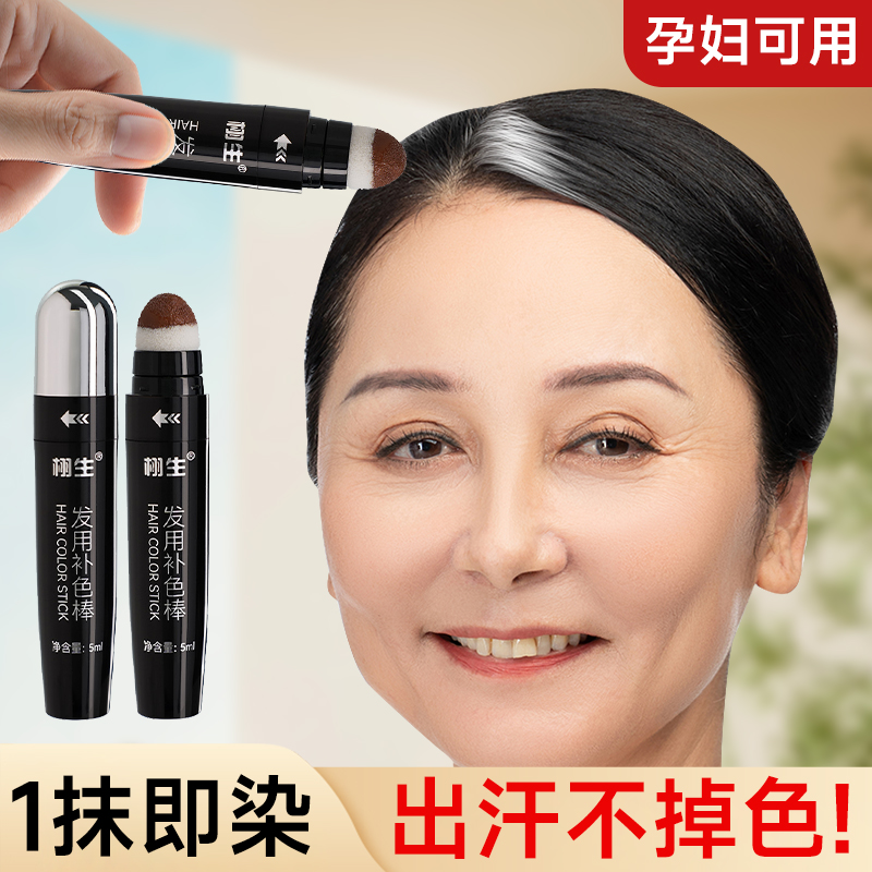屈臣氏爆款一次性美发笔棒