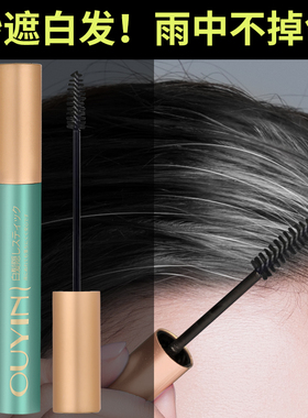 日本一次性染发笔棒不掉色纯植物持久免洗遮盖补白补发根黑发神器