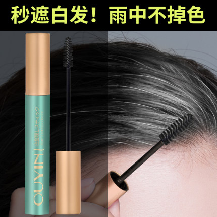 日本一次性染发笔棒不掉色纯植物持久免洗遮盖补白补发根黑发神器