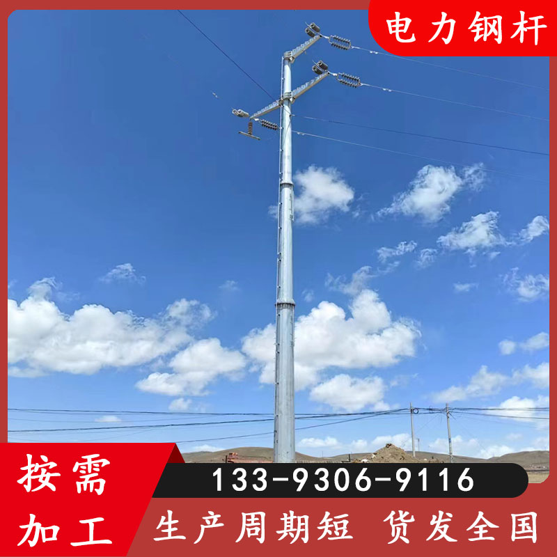 10KV单回路输变电钢管杆