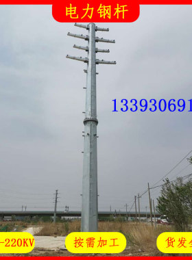 10KV-220KV电力输变电钢杆15米高压敷设钢管杆18米直线杆塔管塔