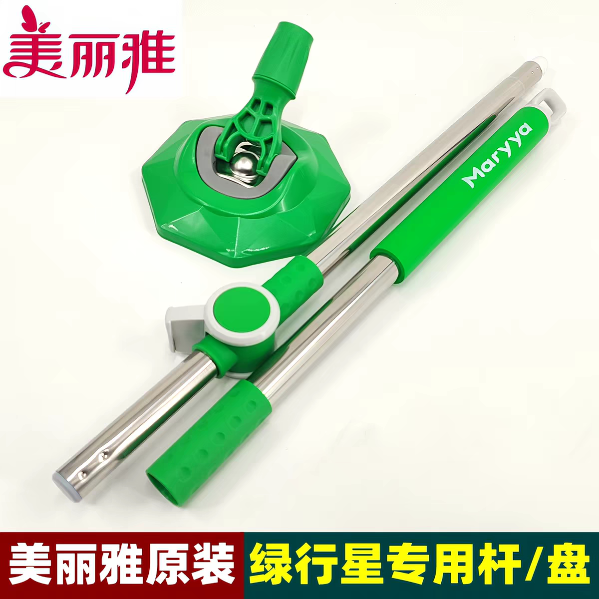 美丽雅拖把杆绿行星配件旋转拖布八角圆盘加粗杆子家用原装