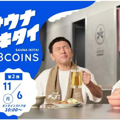 日本同步温泉毛巾浴室垫