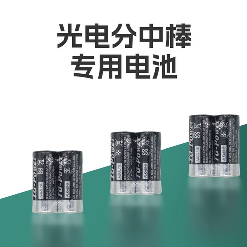 光电分中棒D20专用电池1.5V8号