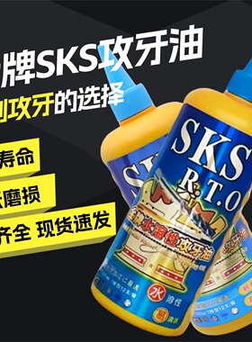 正品SKS攻牙油金牌不锈钢切削油 铜铝攻牙油攻丝油 富士500ml 5升