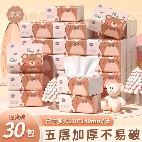 漫花30包抽纸整箱家用卫生纸加厚餐巾纸原木面巾纸大包纸巾厕所