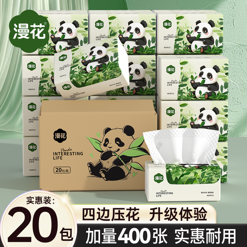 漫花抽纸整箱家用抽取式纸巾