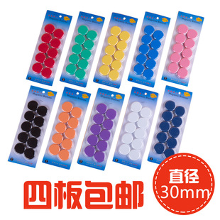 彩色教学办公工厂货架磁贴2CM3CM平面圆形黑白板广告磁扣强力磁钉