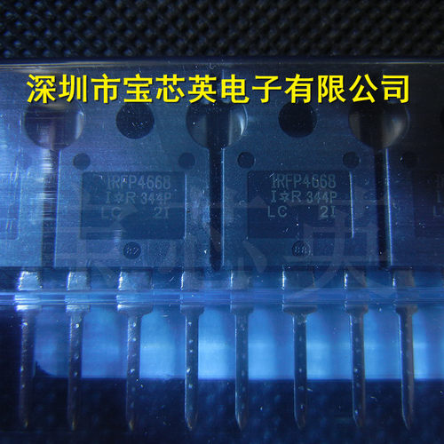 IRFP4668PBF丝印:IRFP4668 功率场效应管 IC芯片三极管 IC芯片 TO