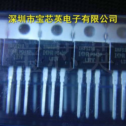 IRF5210PBF 丝印:IRF5210 功率MOS场效应晶体管 IC芯片IC芯片 TO2