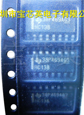 SN74HC138DT/R 丝印:HC138 8路解码器/多路解复用器 IC芯片 SOP16